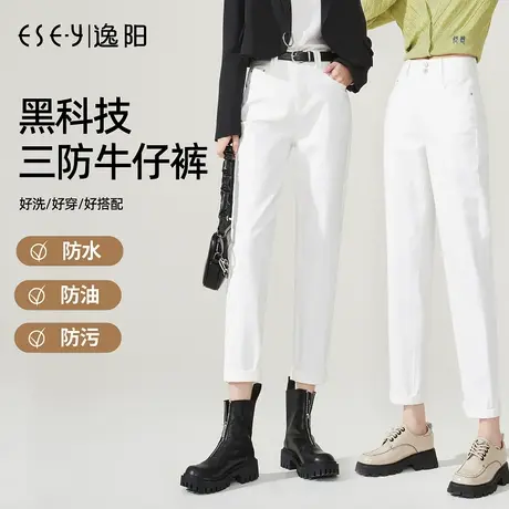 逸阳三防高腰白色牛仔裤女士2023秋季新款直筒宽松显瘦哈伦老爹裤商品大图