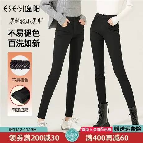 逸阳黑色不易掉色紧身牛仔裤女2023年冬季加绒修身小脚铅笔裤5006商品大图