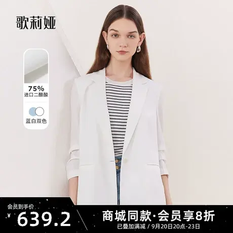 歌莉娅七分袖西装外套女春季新款气质通勤职场西服正装1B3C6M120图片