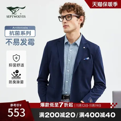 七匹狼基础净色混纺针织便西夹克2023年秋季新品百搭商务时尚男装商品大图