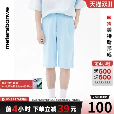 国货美特斯邦威黑色五分裤男春夏时尚舒适净色抽绳运动中裤商品大图