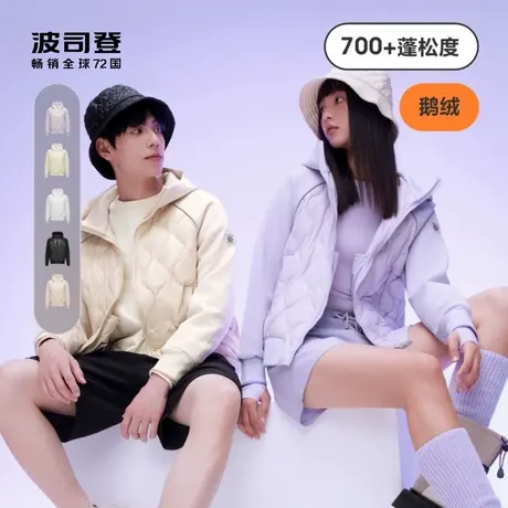 【明星同款】波司登23秋新款鹅绒连帽短款菱形保暖卫衣羽绒服女士图片