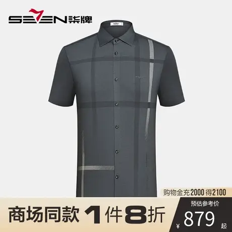 【商场同款】柒牌男士短袖衬衫夏季新款撞色几何图案休闲翻领衬衣图片