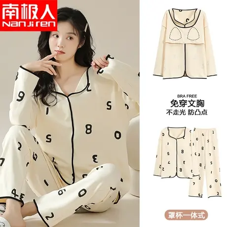 南极人睡衣女秋冬季新款长袖长裤带胸垫可外穿家居服套装青少年商品大图