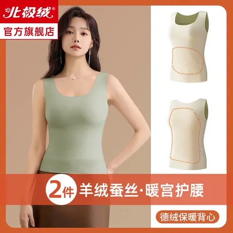 无痕保暖背心女款德绒发热秋冬季内穿圆领修身羊绒蚕丝吊带打底衫图片