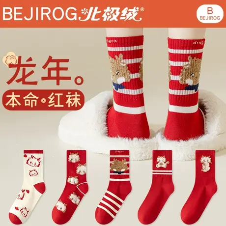 诸暨袜子女秋冬季本命年中筒袜2024新年礼物礼盒属龙纯棉红袜男女商品大图