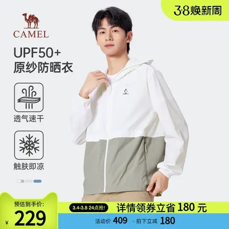 骆驼凉感防晒衣男款凉感速干户外防晒服upf50+防紫外线皮肤衣女商品大图