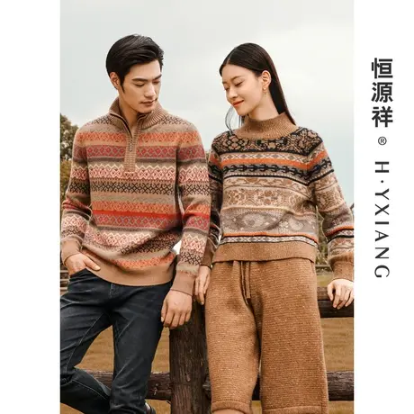 【粗针羊毛】恒源祥情侣装羊毛衫复古风费尔岛毛衣时尚提花针织衫商品大图