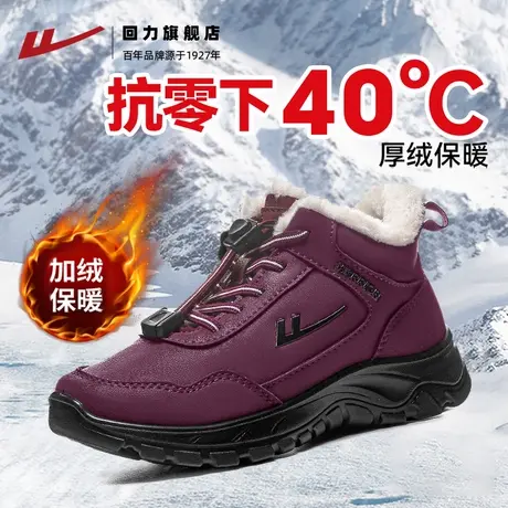 回力妈妈棉鞋女冬季加绒加厚保暖鞋子中老年奶奶雪地靴老人鞋子女商品大图
