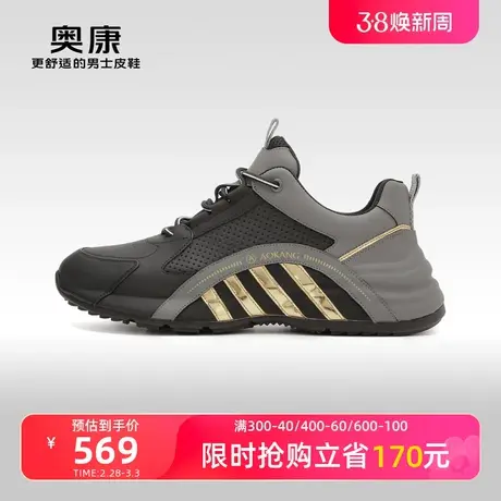 【门店发货】奥康男鞋秋季新款低帮时尚休闲鞋拼色厚底运动鞋图片
