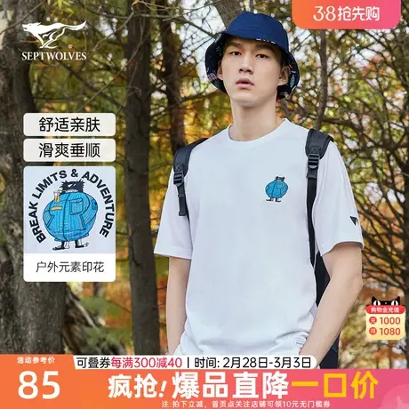 七匹狼圆领短袖T恤男原创印花图案2023年夏季新款品牌t恤青年男士商品大图