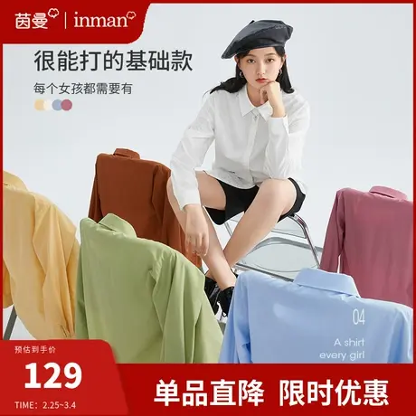 茵曼长袖衬衫女高级设计感2024春季新款通勤职业纯色衬衣法式上衣图片