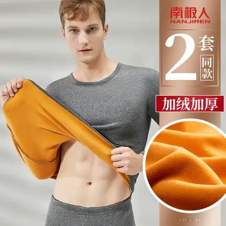 保暖内衣男士加厚加绒中老年人无痕秋衣裤秋裤套装打底线衣线裤图片