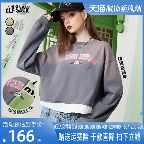 妖精的口袋假两件渐变灰色短款卫衣女2023春季新款圆领拼接设计感图片