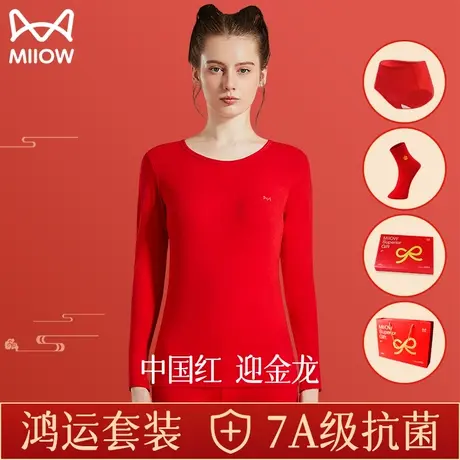 猫人本命年女装秋冬内衣套装女红色秋衣秋裤2024龙年结婚保暖纯棉图片