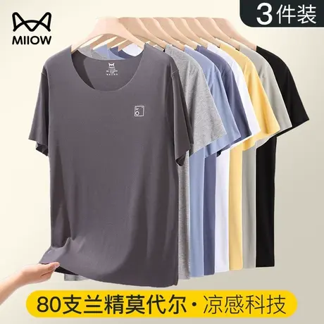 猫人男士短袖t恤单件上衣睡衣白色莫代尔夏季薄款打底背心家居服图片