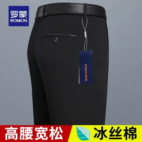 罗蒙西裤男士春秋直筒宽松休闲裤冰丝棉商务长裤中年爸爸装裤子黑商品大图