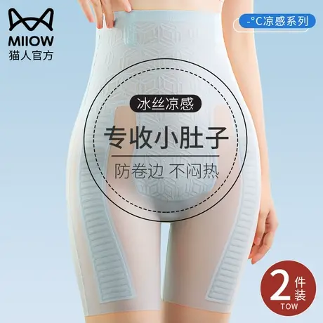 猫人冰丝收腹裤强力收小肚子高腰收复无痕收腰平角内裤女夏季薄款图片