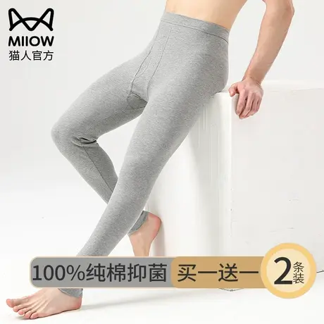 猫人男士秋裤男款纯棉抑菌大码保暖裤薄款线裤毛裤衬裤秋冬打底裤图片