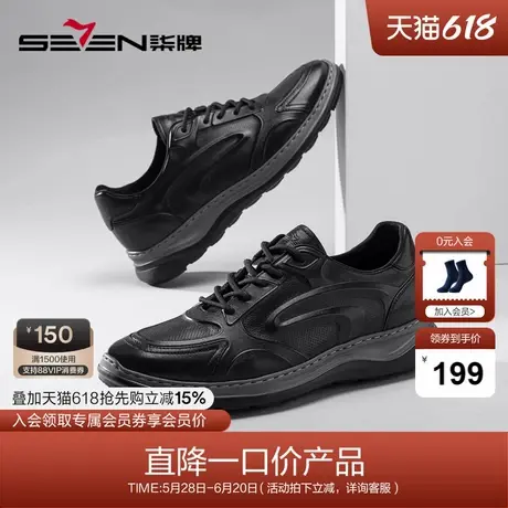 柒牌清仓休闲鞋男春秋季真皮透气轻便男鞋运动跑步男士低帮鞋子商品大图