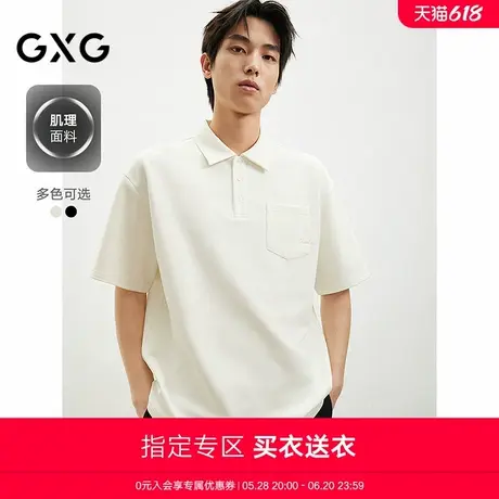 【A】GXG男装双色肌理潮流短袖polo2025夏季新品#G25D242022商品大图