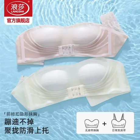 浪莎抹胸内衣女防滑前扣无肩带聚拢文胸冰丝无痕隐形美背裹胸KU图片