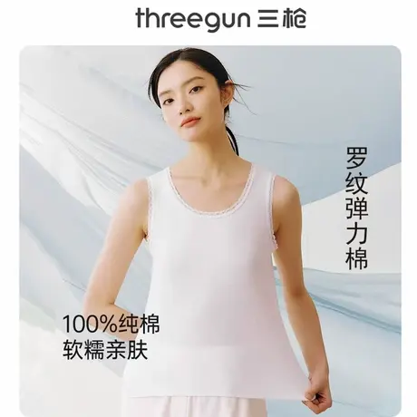三枪吊带背心女士纯棉舒肤内搭罗纹轻薄内衣蕾丝边修身打底可外穿商品大图
