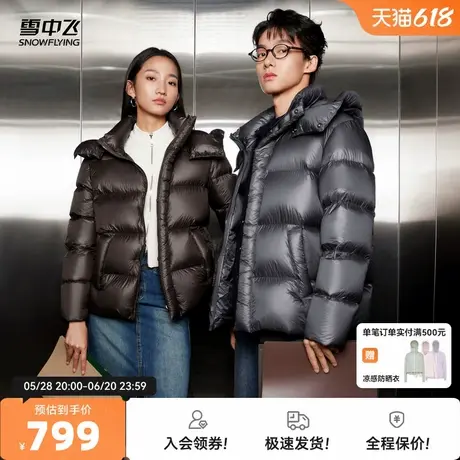 雪中飞钛轻系列25秋新款男女情侣鹅绒短款羽绒服重磅轻暖加厚柔软图片