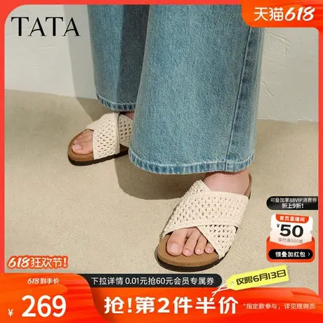 TATA他她厚底休闲拖鞋女鞋复古编织度假风凉鞋2025夏新款YPU01BT5商品大图