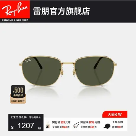 【2025春夏新品】雷朋枕形金属墨镜男女窄框眼镜太阳镜0RB3754图片
