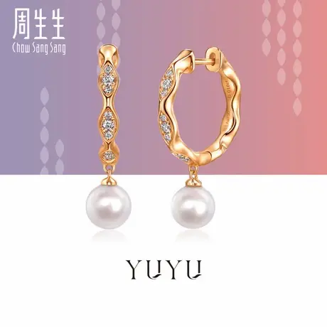 周生生18K玫瑰金YuYu系列珍珠钻石耳圈95659E预订商品大图