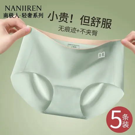 南极人冰丝内裤女无痕抗菌性感纯欲少女生三角短裤头2025新款夏季图片