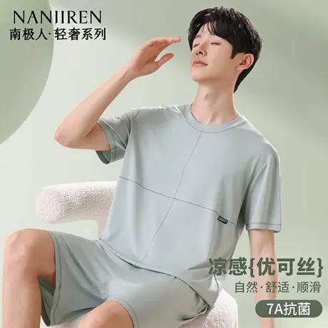 南极人莫代尔睡衣男士夏薄款无袖背心大码宽松冰丝家居服套装商品大图