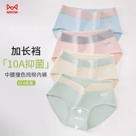 猫人纯棉内裤女全棉抗菌裆2025新款中腰无痕透气舒适包臀三角裤商品大图