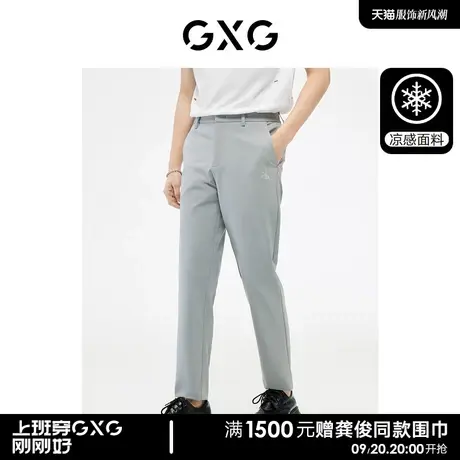 GXG男装 四面弹长裤凉感休闲裤弹力商务西裤男款 2023年夏季新品商品大图