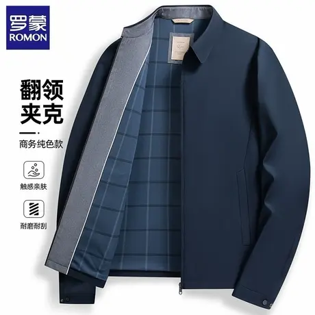 罗蒙男士夹克春季新款翻领商务休闲免烫抗皱防风上衣男款外套图片