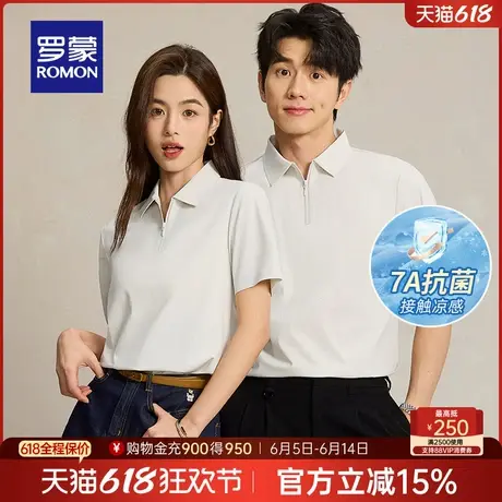 【7A抗菌+迪桑皱凉感】罗蒙情侣拉链领短袖Polo衫2025夏季新款T恤商品大图
