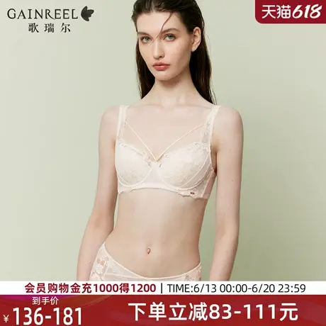 歌瑞尔超薄蕾丝性感内衣女薄款大胸显小防下垂收副乳聚拢文胸罩图片