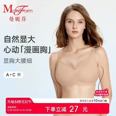 曼妮芬舒适无钢圈外扩文胸小胸显大抗菌女内衣漫画胸胸罩20400484商品大图