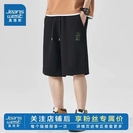 JR真维斯男士休闲印花抽绳纯棉透气吸汗斜插袋裤子针织五分短裤图片