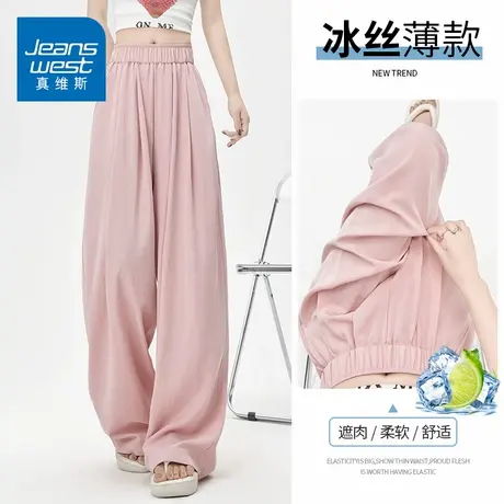 KZH真维斯冰丝休闲裤女夏季薄款宽松直筒裤高腰显瘦阔腿山本长裤商品大图