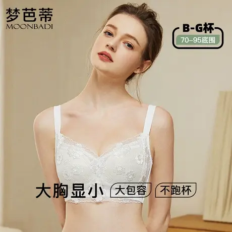 梦芭蒂刺绣大码内衣女大胸显小薄款无钢圈调整全罩杯收副乳文胸罩商品大图