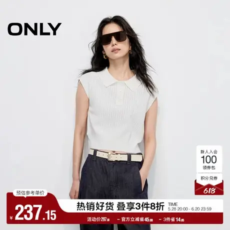 ONLY2025夏季新款复古翻领简约纯色柔软舒适短款无袖针织衫女图片