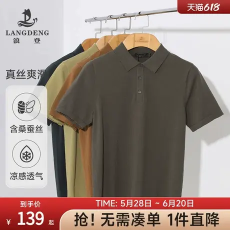 [含桑蚕丝]男士短袖POLO衫浪登夏季透气舒适商务休闲翻领T恤图片