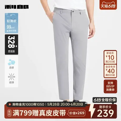 【轻薄/凉感】利郎官方 休闲裤男士2025夏季新款弹力舒适灰色裤子图片