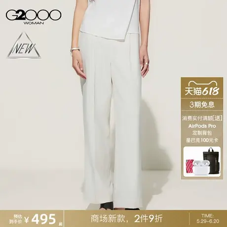 【垂坠感/直筒裤/商场新款】G2000女装SS25商务休闲西裤长裤商品大图