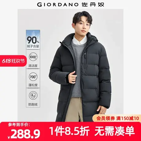佐丹奴外套男装鸭绒多口袋连帽梭织中长款羽绒服 01074716商品大图
