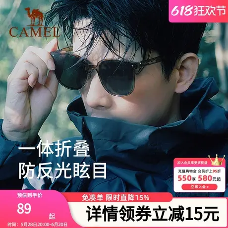 骆驼折叠墨镜男登山开车防紫外线偏光镜太阳镜复古大框遮阳墨镜女图片