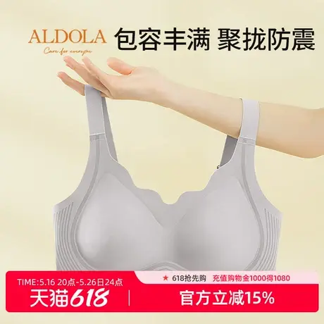 雅黛俪无痕内衣女聚拢薄款全罩杯一片式无钢圈美背防下垂大码文胸商品大图