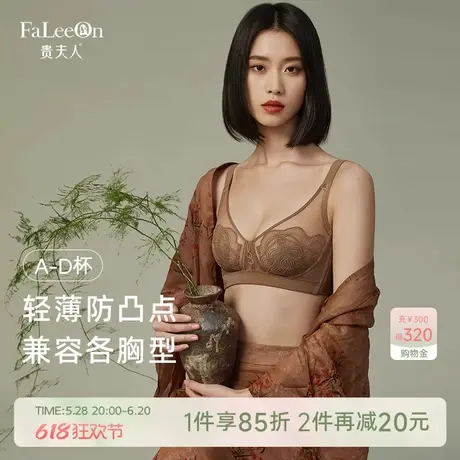 贵夫人超薄款大胸显小内衣女收副乳防提托下垂小胸性感蕾丝文胸罩商品大图